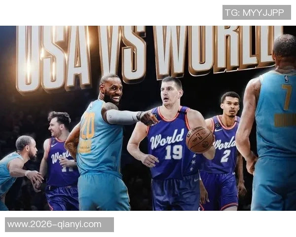 NBA全明星赛2026年将引入美国队对抗世界队的新赛制引发热议